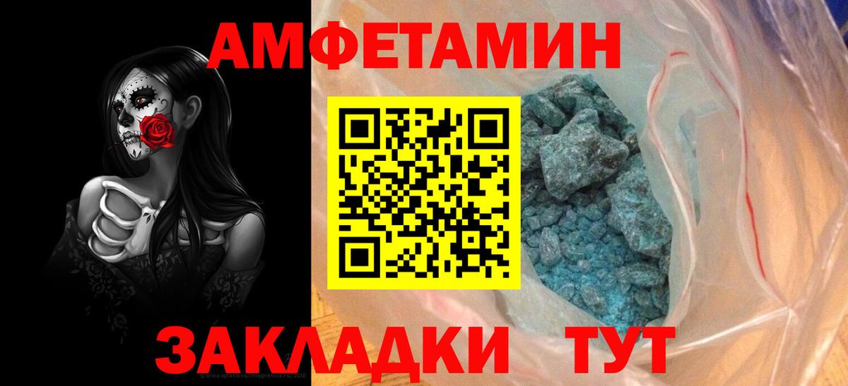 Амфетамин 98% Рославль