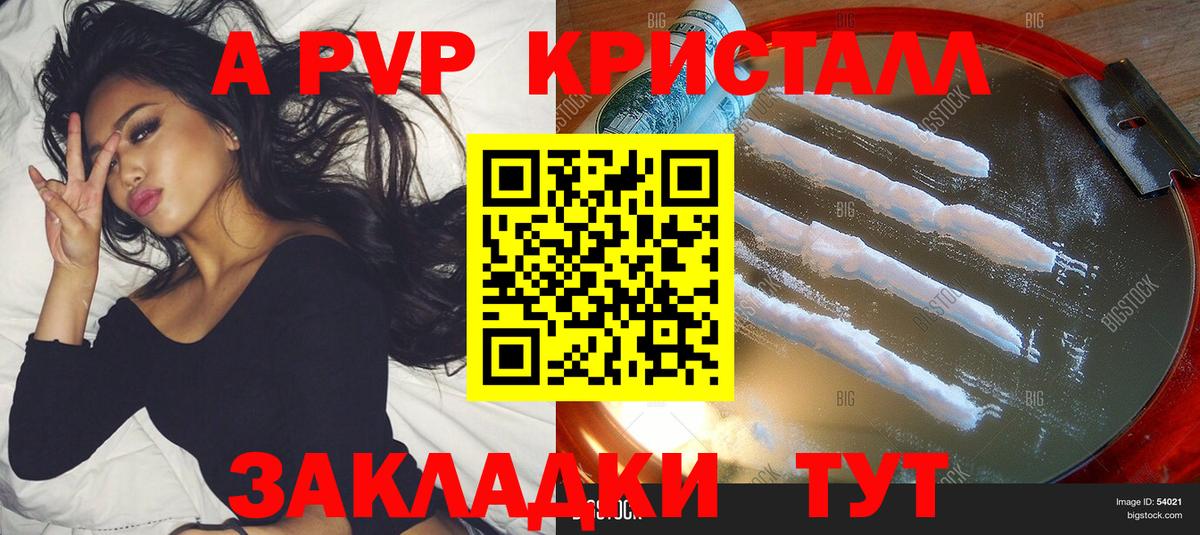 Alpha PVP мука Рославль