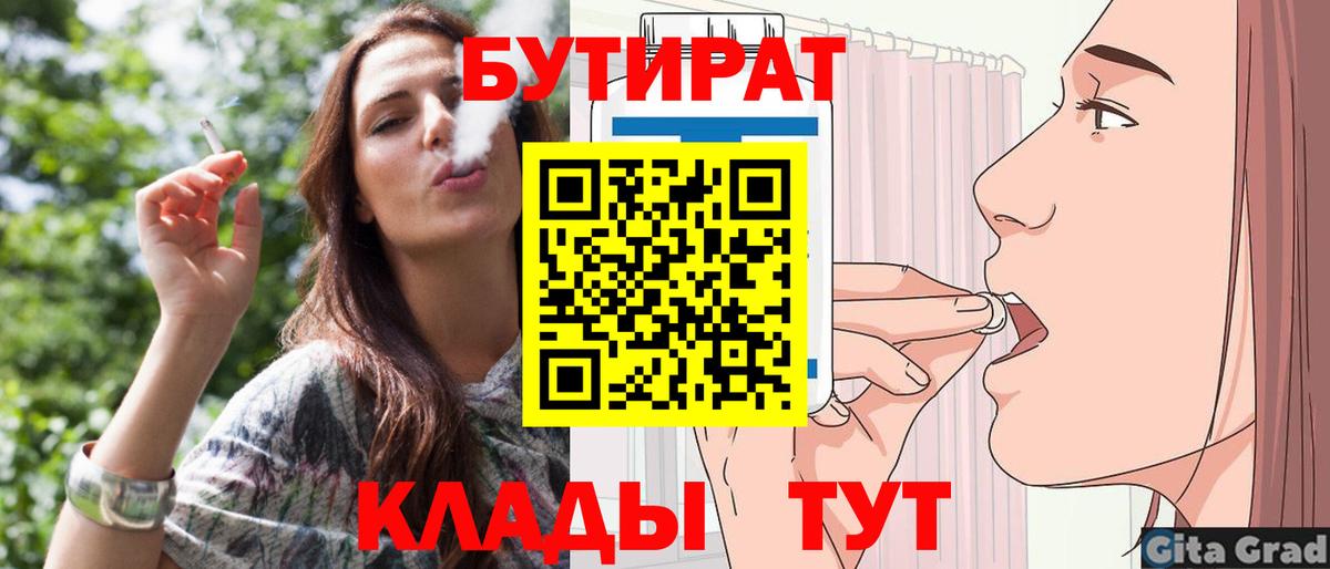 БУТИРАТ оксибутират Рославль