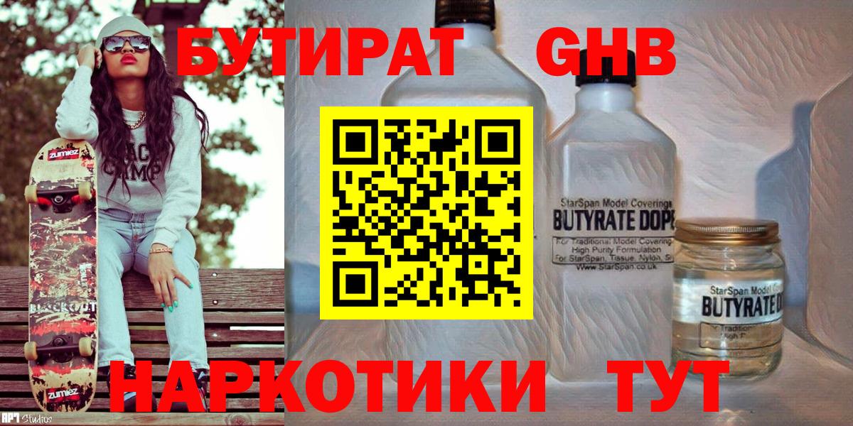 MDMA  Альфа ПВП СОЛЬ   Рославль  Меф МЯУ МЯУ кристаллы  ГАШИШ  Каннабис  Вход с VPN 