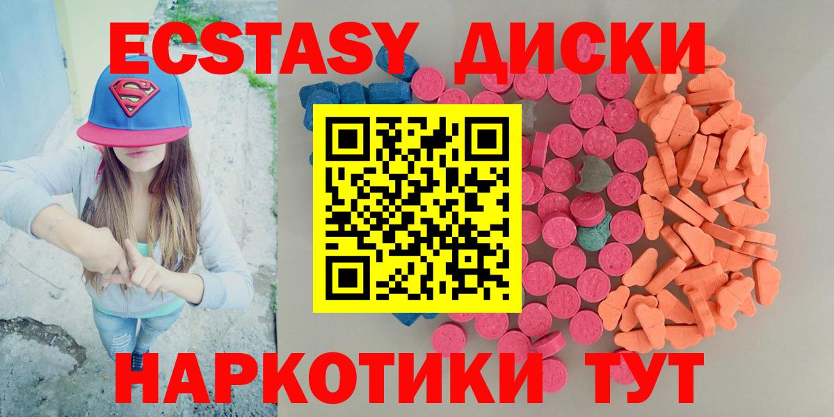 Ecstasy ешки  ЭКСТАЗИ ешки  Рославль  Вход с VPN 