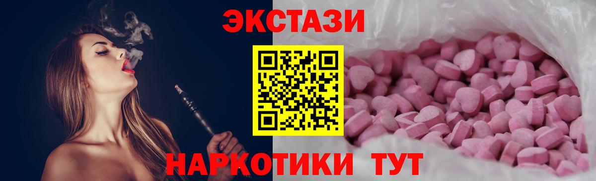 Экстази TESLA Рославль