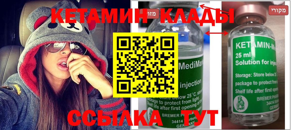 КЕТАМИН VHQ    ССЫЛКА  Рославль  Вход с VPN 