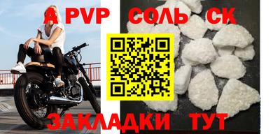 соль курить ск Славгород