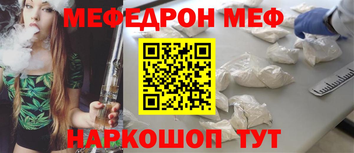 МЕФ  МЯУ-МЯУ  МЯУ-МЯУ мука  Рославль  Вход с VPN  МЕФ 4 MMC 