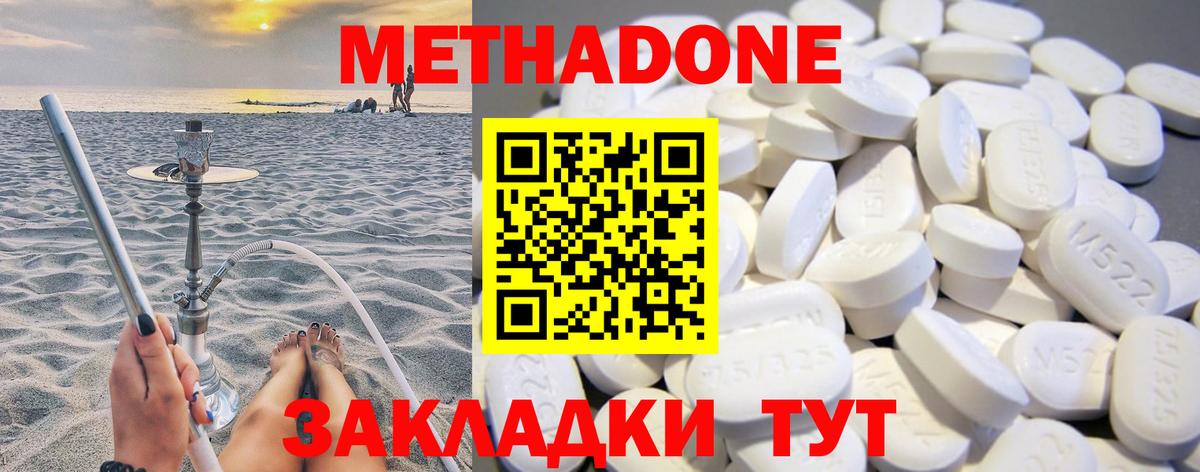 МЕТАДОН мёд  OMG ссылки  Вход с VPN  Рославль  Метадон кристалл 