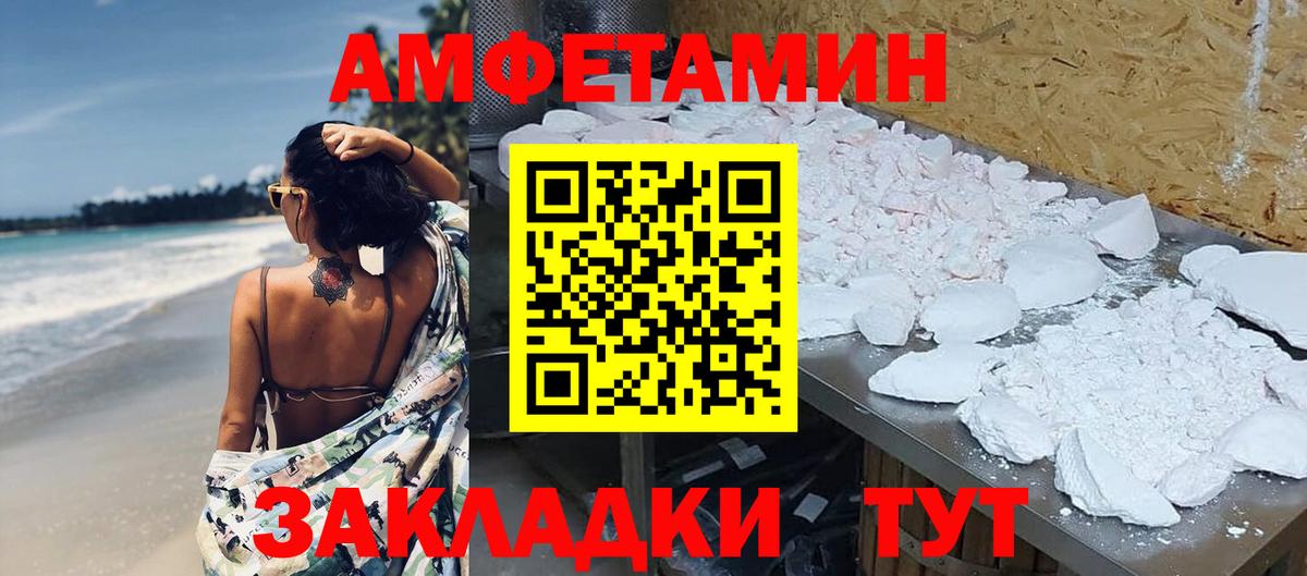 МЕТАМФЕТАМИН  Первитин пудра  Вход с VPN  Рославль 