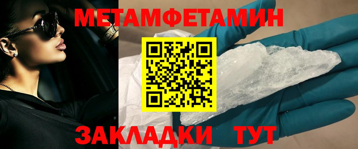 Первитин мет Рославль