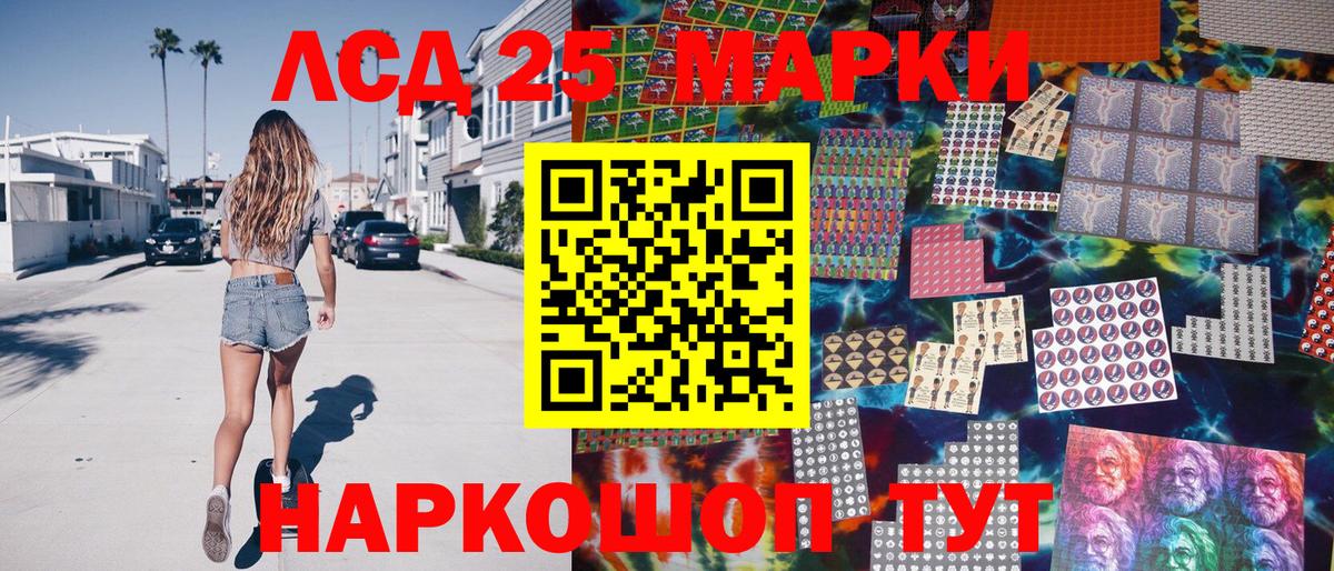 Марки NBOMe 1,8мг Рославль