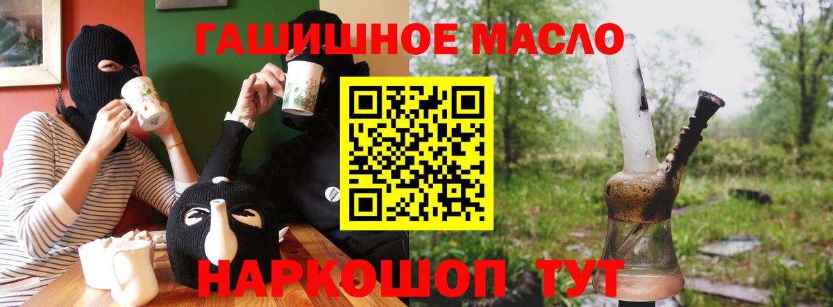 Дистиллят ТГК THC oil  Вход с VPN  OMG рабочий сайт  Рославль 